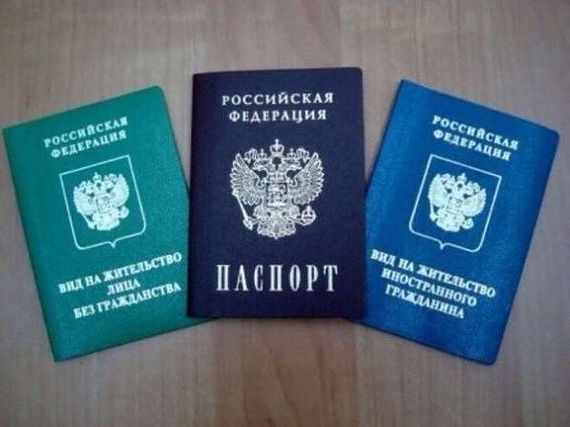 прописка в Зверево